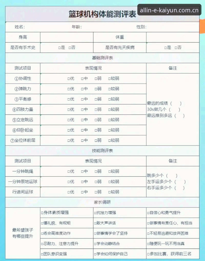 Kaiyun体育平台实战评测：从下载到体验的全面分析报告