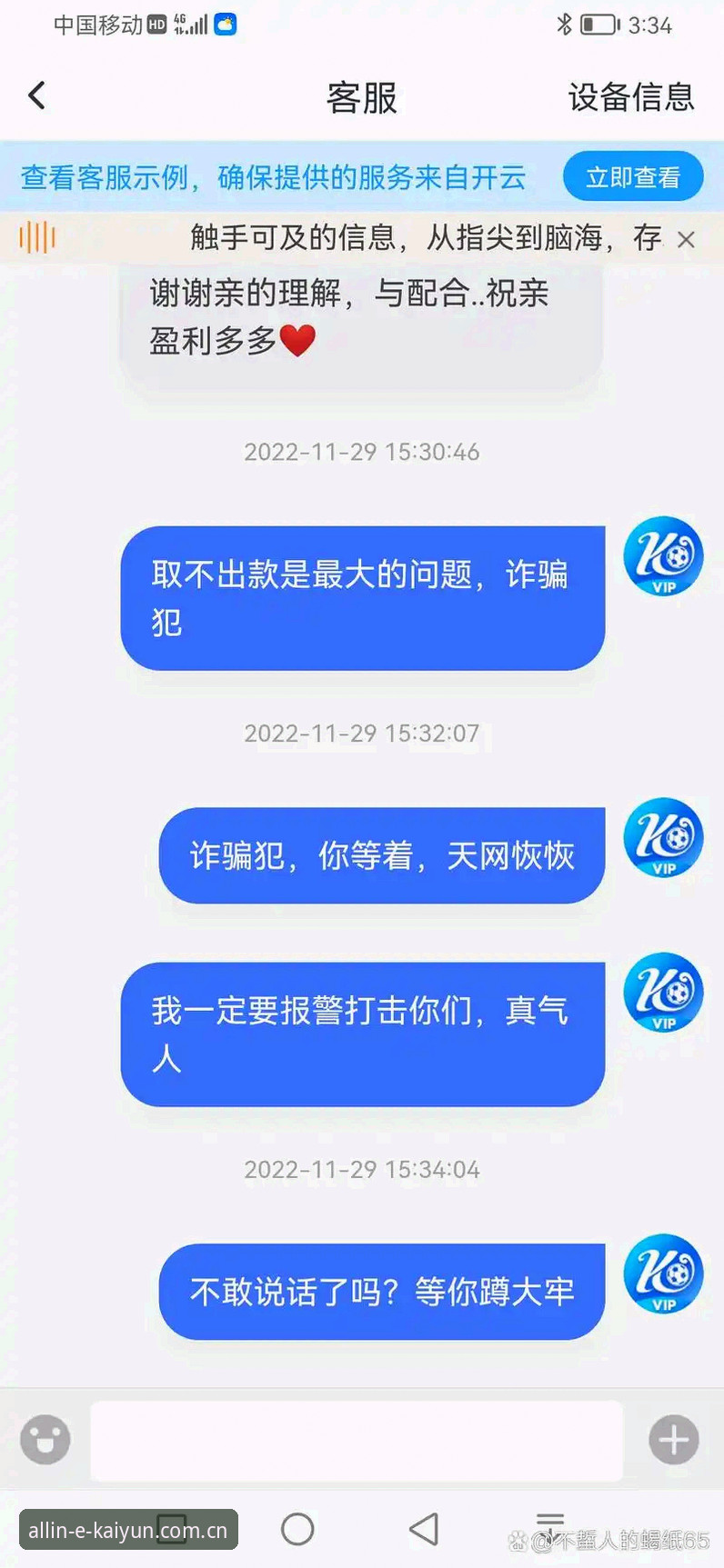 老用户掏心窝分享：Kaiyun体育可靠吗？kaiyun体育平台半年使用心得